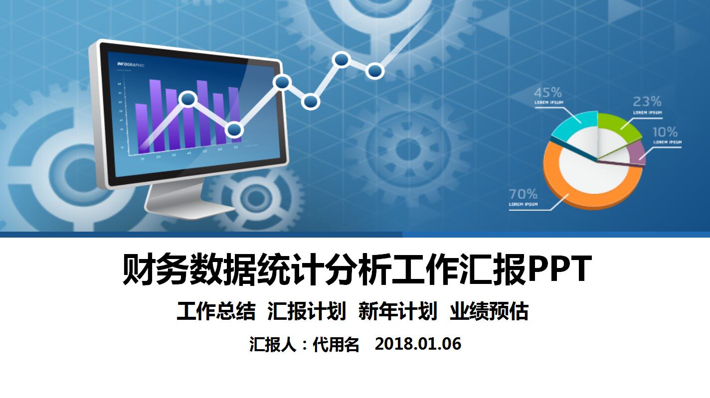 季度支出财务报告 数据统计与深度分析指南